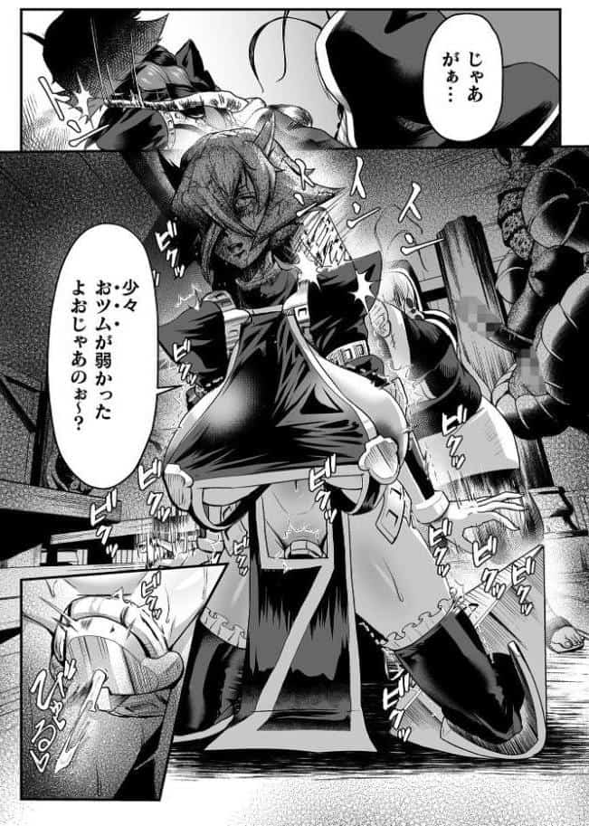 聖者の石獄 爆乳ふたなり聖戦士 生贄石化で無限射精！ 第1話