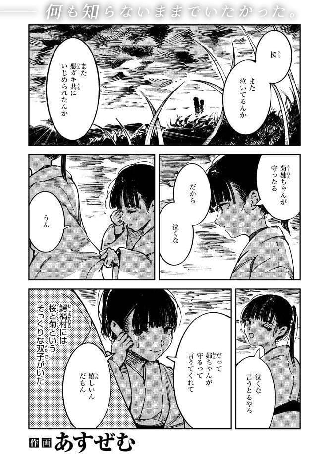 水神様の嫁子
