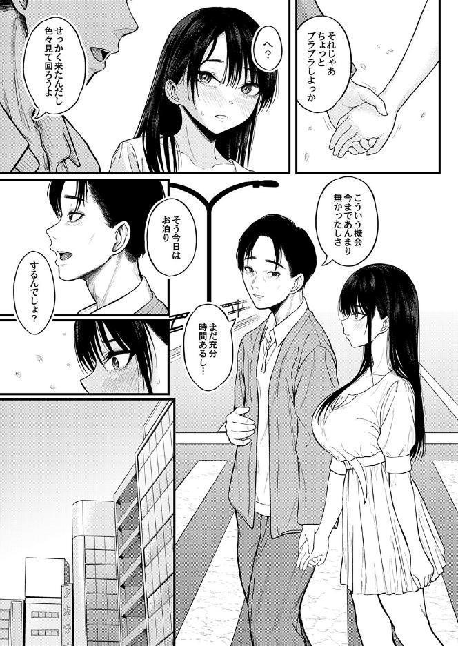 あと少し私の成長を待って 後編