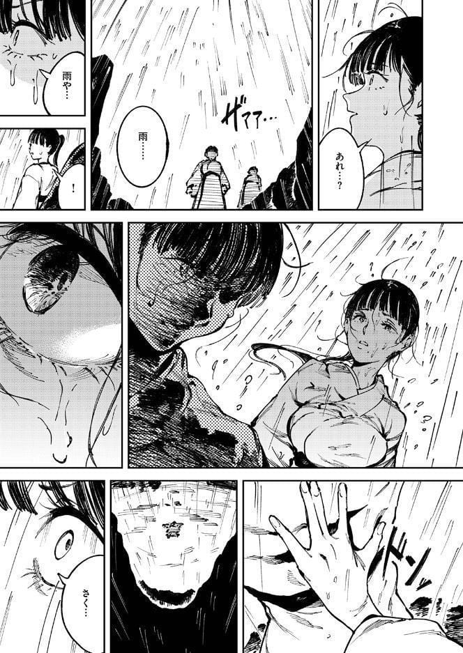 水神様の嫁子
