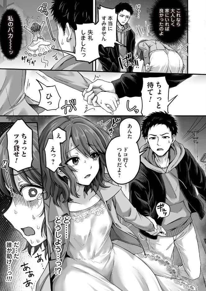 アンロック・デ・ザイア case2/間宮小夜〜私だって、好きにしてもいい…よね？〜