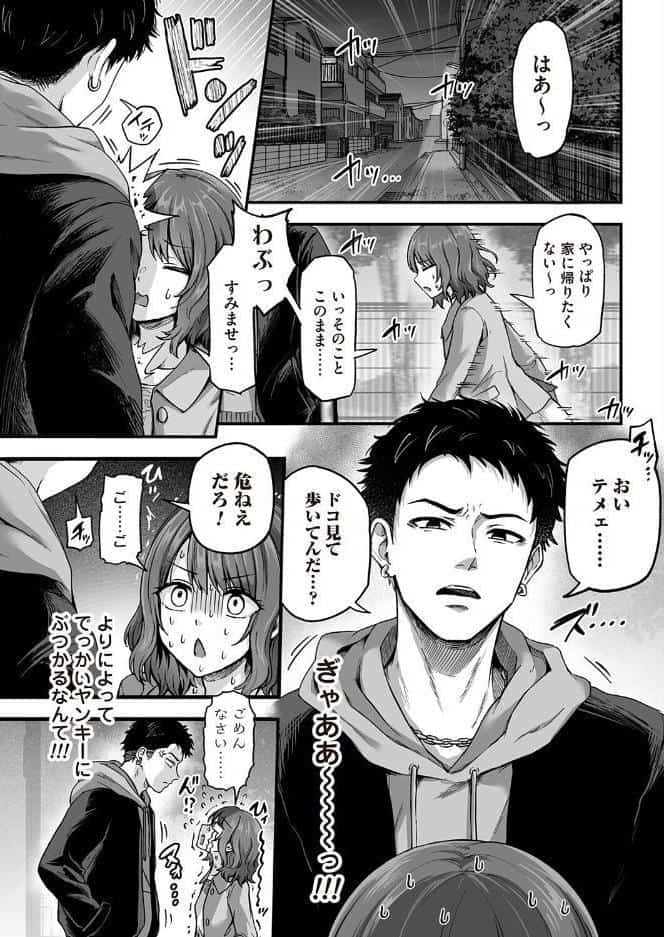 アンロック・デ・ザイア case2/間宮小夜〜私だって、好きにしてもいい…よね？〜