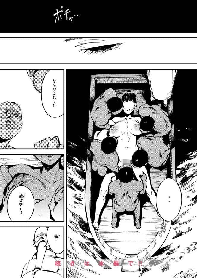 水神様の嫁子