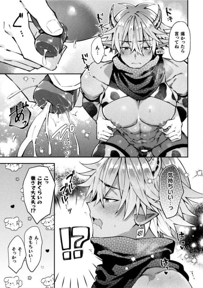 ボクだけに懐いてくれるオス牛さん 後編