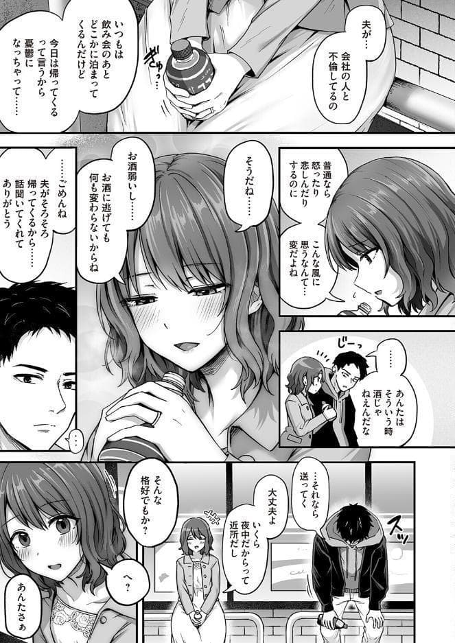 アンロック・デ・ザイア case2/間宮小夜〜私だって、好きにしてもいい…よね？〜