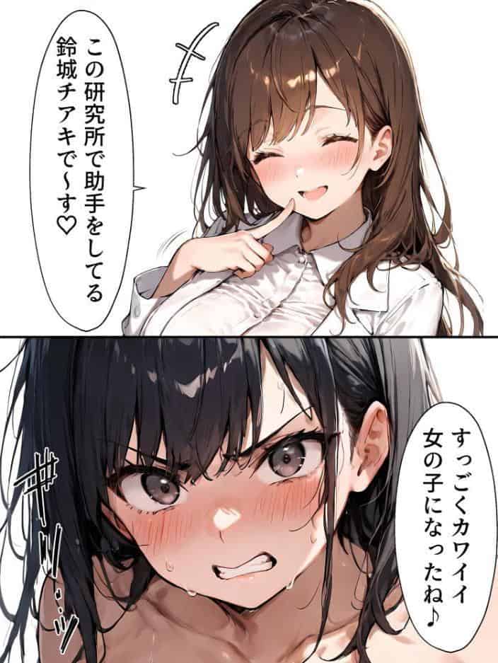 女体化実験（8）〜メスイキ絶頂妊娠プログラム〜
