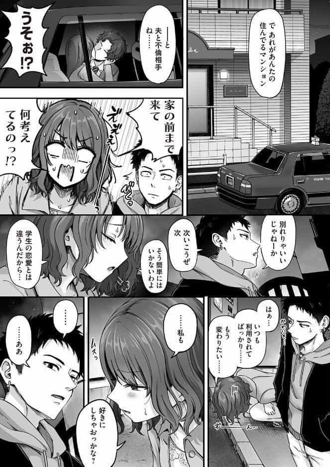 アンロック・デ・ザイア case2/間宮小夜〜私だって、好きにしてもいい…よね？〜