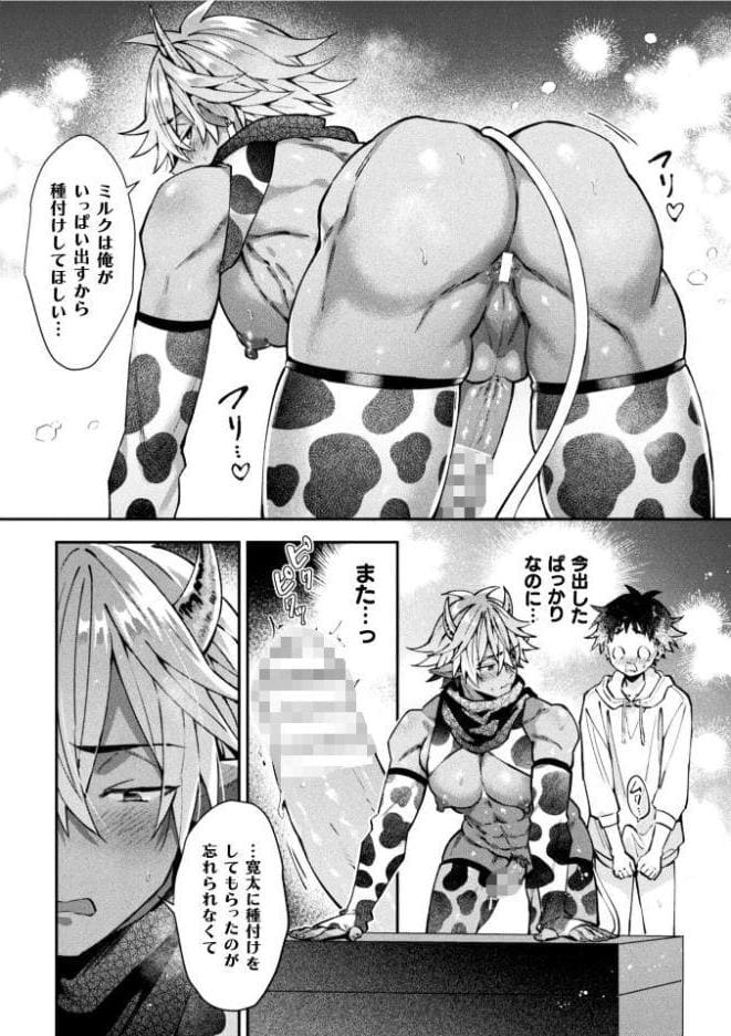 ボクだけに懐いてくれるオス牛さん 後編