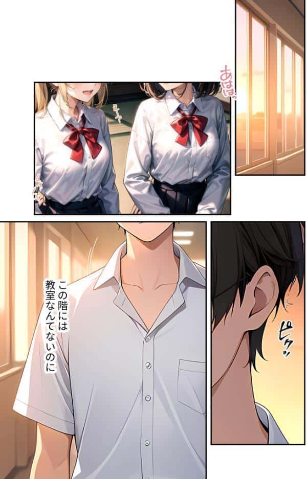 陰キャの僕、透視の力を手に入れる。第十八話 〜慎ましやかな茶道部長のふしだらな爆乳〜 モザイク版