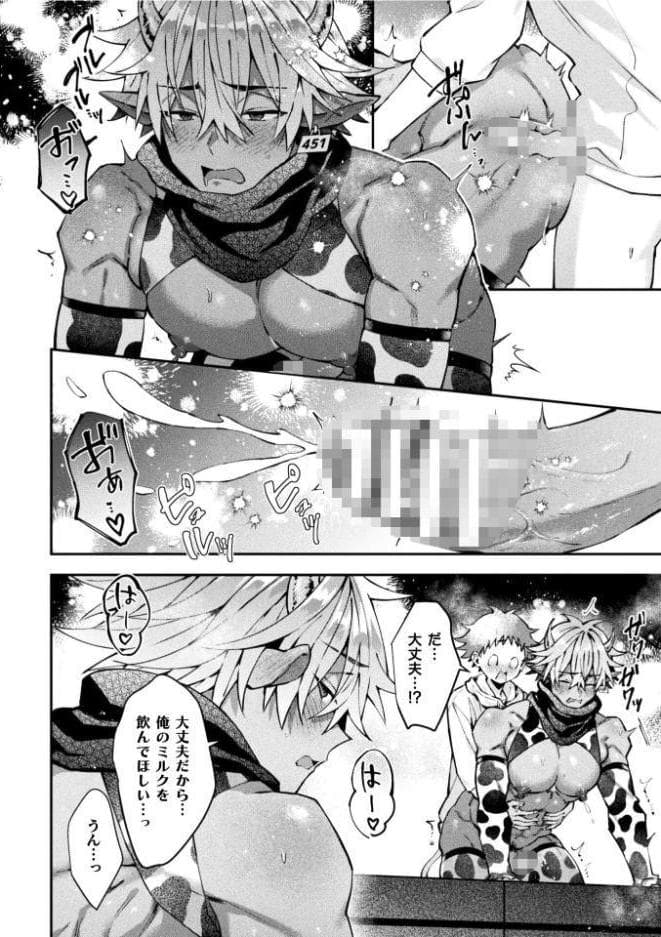 ボクだけに懐いてくれるオス牛さん 後編