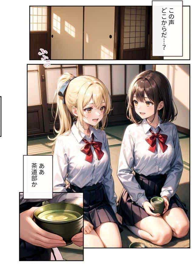 陰キャの僕、透視の力を手に入れる。第十八話 〜慎ましやかな茶道部長のふしだらな爆乳〜 モザイク版