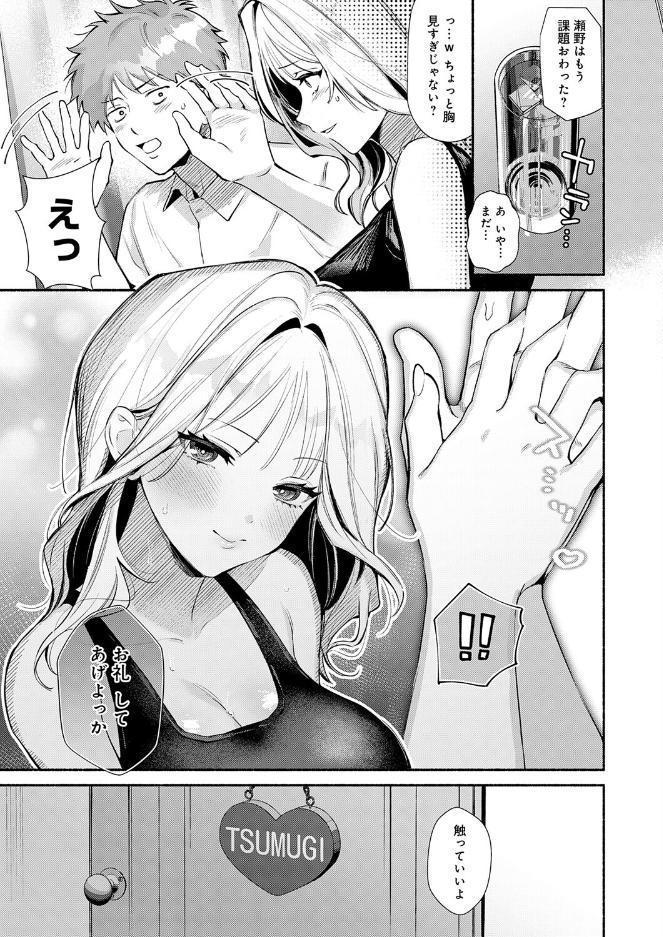 泡沫のきみ
