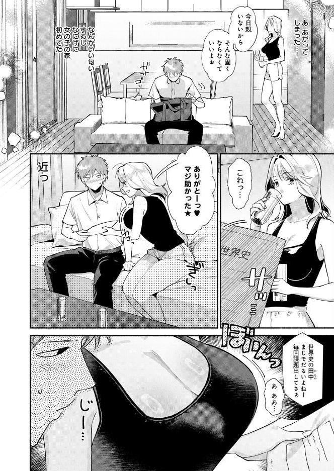 泡沫のきみ