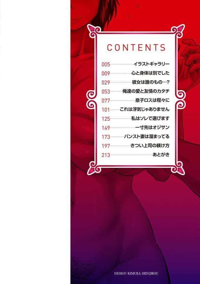 彼より好きになってしまいました 【FANZA限定】【デジタル特装版】