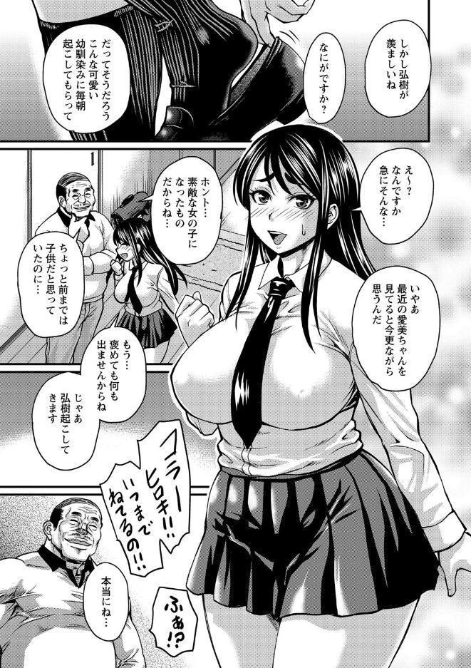 彼より好きになってしまいました 【FANZA限定】【デジタル特装版】