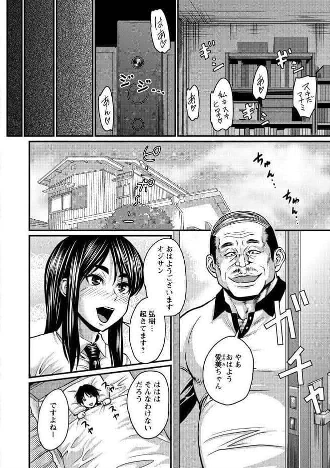彼より好きになってしまいました 【FANZA限定】【デジタル特装版】