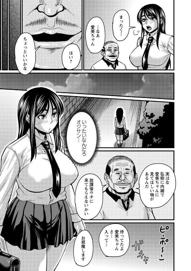彼より好きになってしまいました 【FANZA限定】【デジタル特装版】