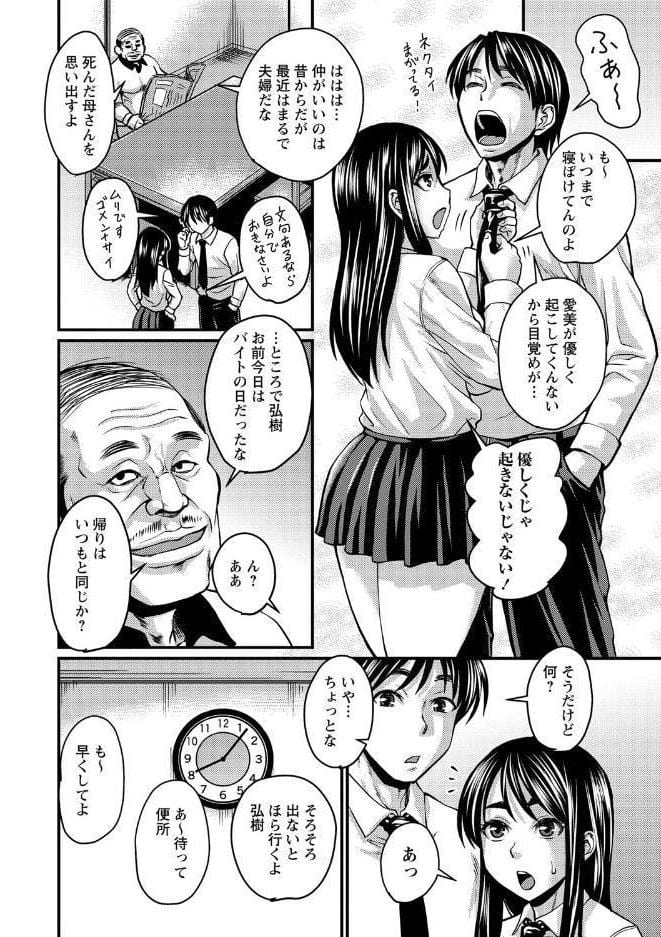 彼より好きになってしまいました 【FANZA限定】【デジタル特装版】