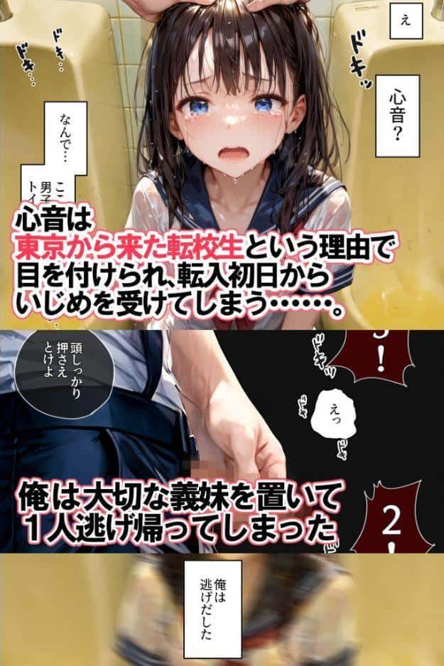 逃げてもいいんだよ 完全版 モザイク版