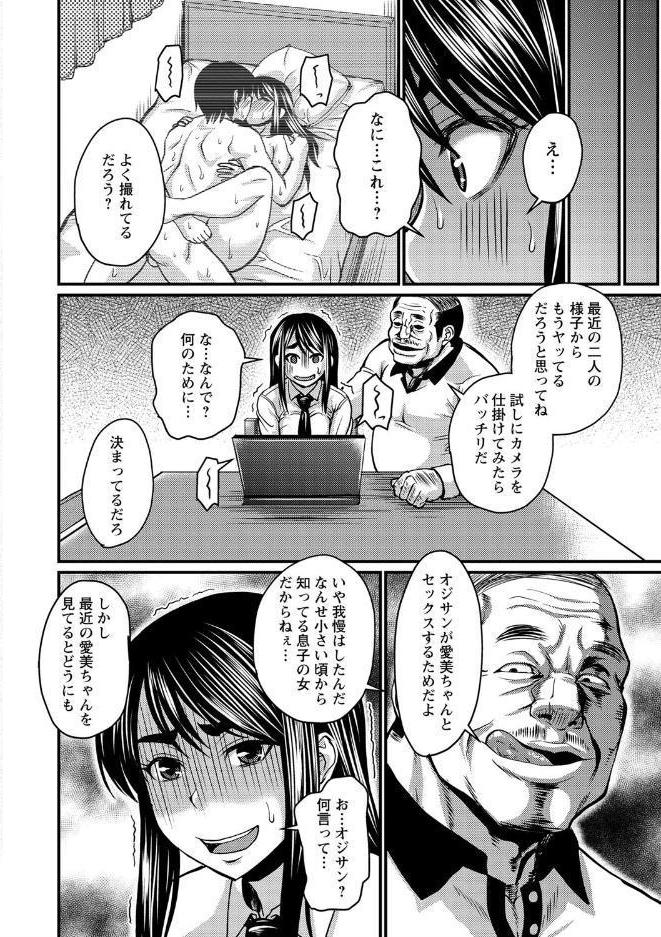 彼より好きになってしまいました 【FANZA限定】【デジタル特装版】