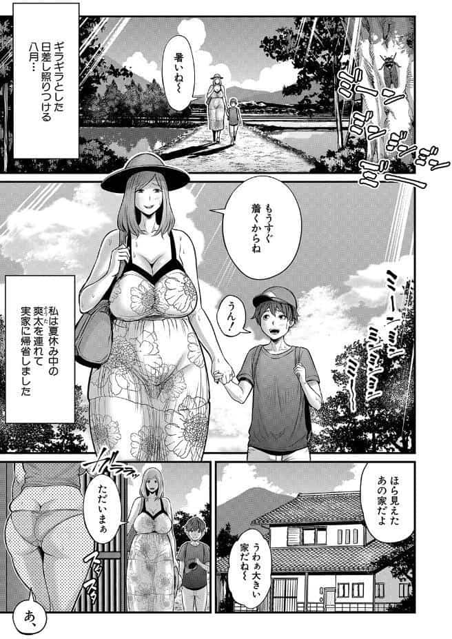 お義母さんと遊ぼ▼【1話立ち読み付き】