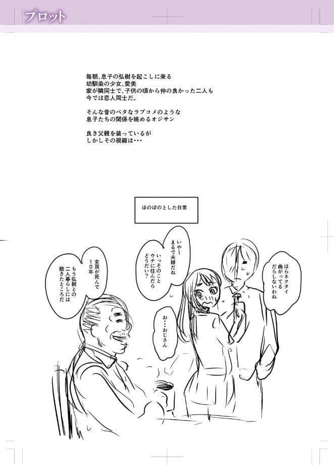 彼より好きになってしまいました 【FANZA限定】【デジタル特装版】