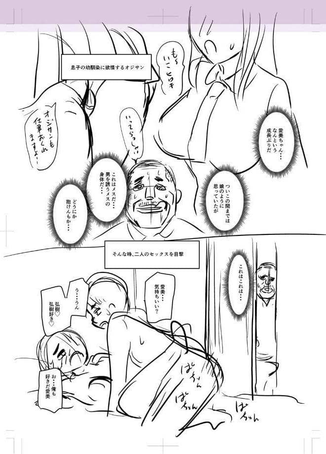 彼より好きになってしまいました 【FANZA限定】【デジタル特装版】