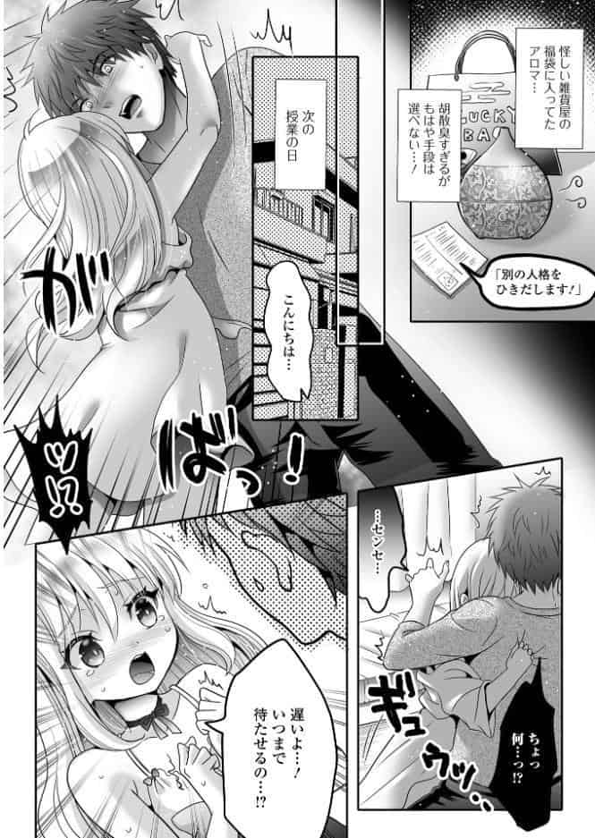 爆誕！理想の男の娘