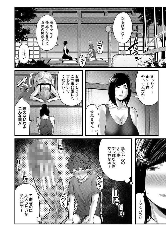 お義母さんと遊ぼ▼【1話立ち読み付き】