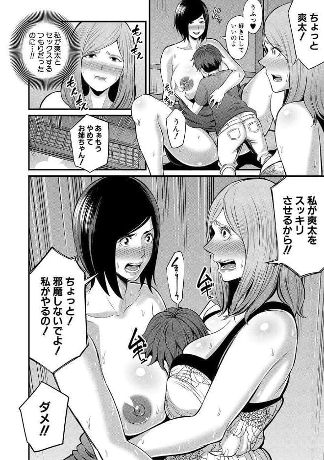お義母さんと遊ぼ▼【1話立ち読み付き】