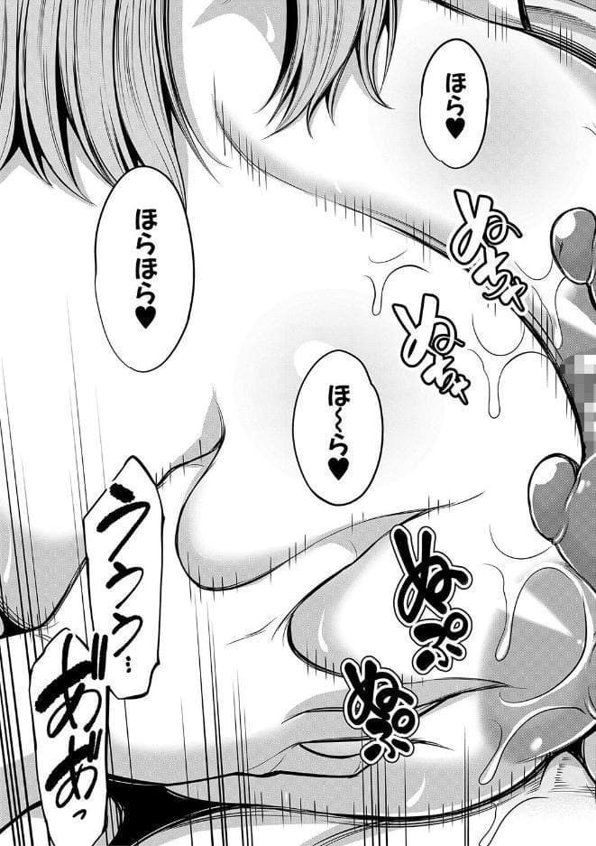 お義母さんと遊ぼ▼【1話立ち読み付き】