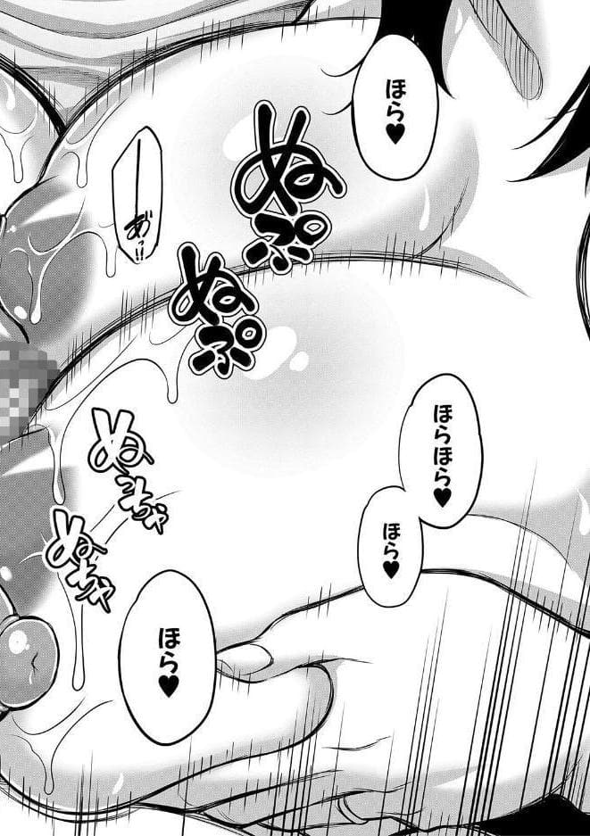 お義母さんと遊ぼ▼【1話立ち読み付き】