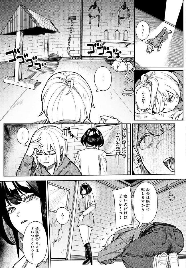 神門ノエルはガチめのドM