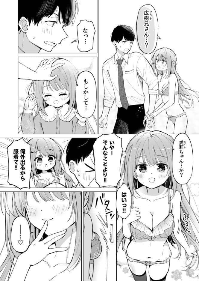 先生が教え子の性処理をするのは校則ですよね？（1）