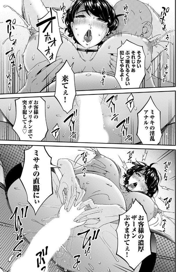 艶慾ノ華 十二輪目「陰樹」