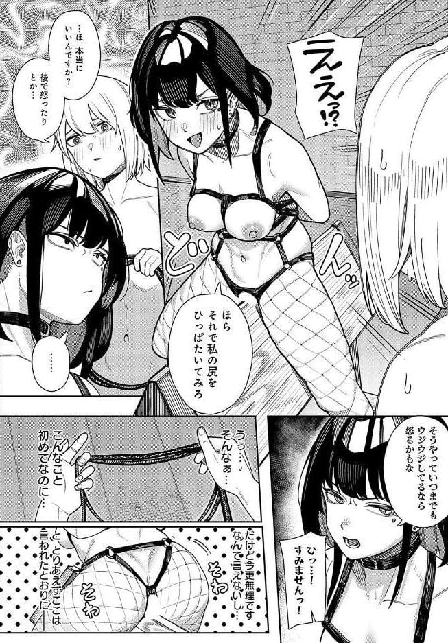 神門ノエルはガチめのドM
