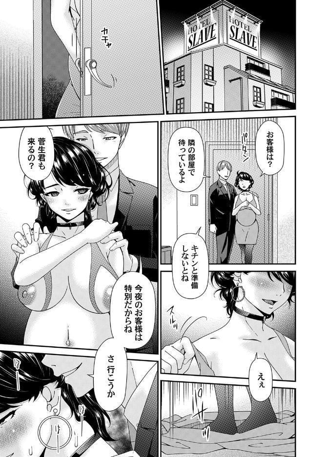 艶慾ノ華 十二輪目「陰樹」