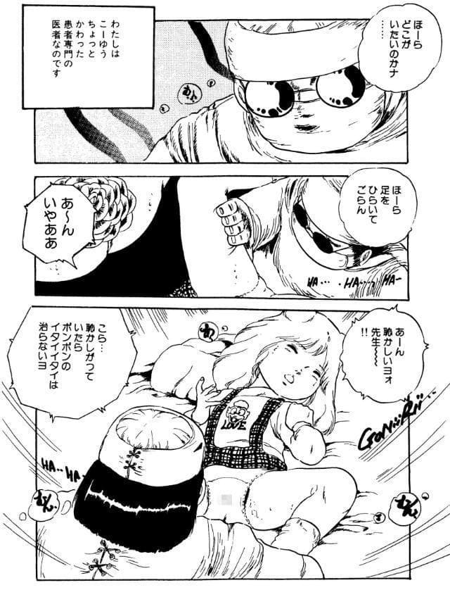 ベイビー・ラブ【電子版特典付き】
