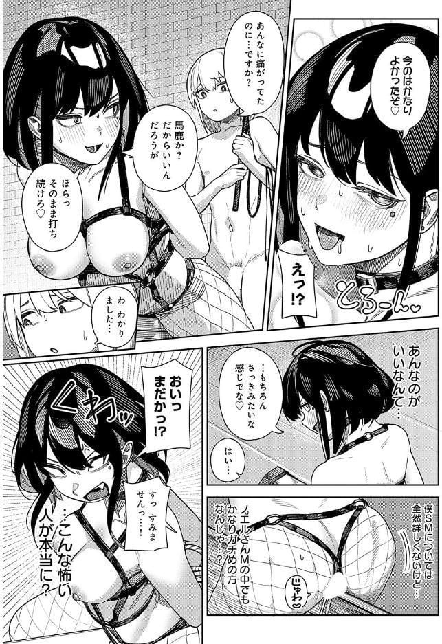 神門ノエルはガチめのドM