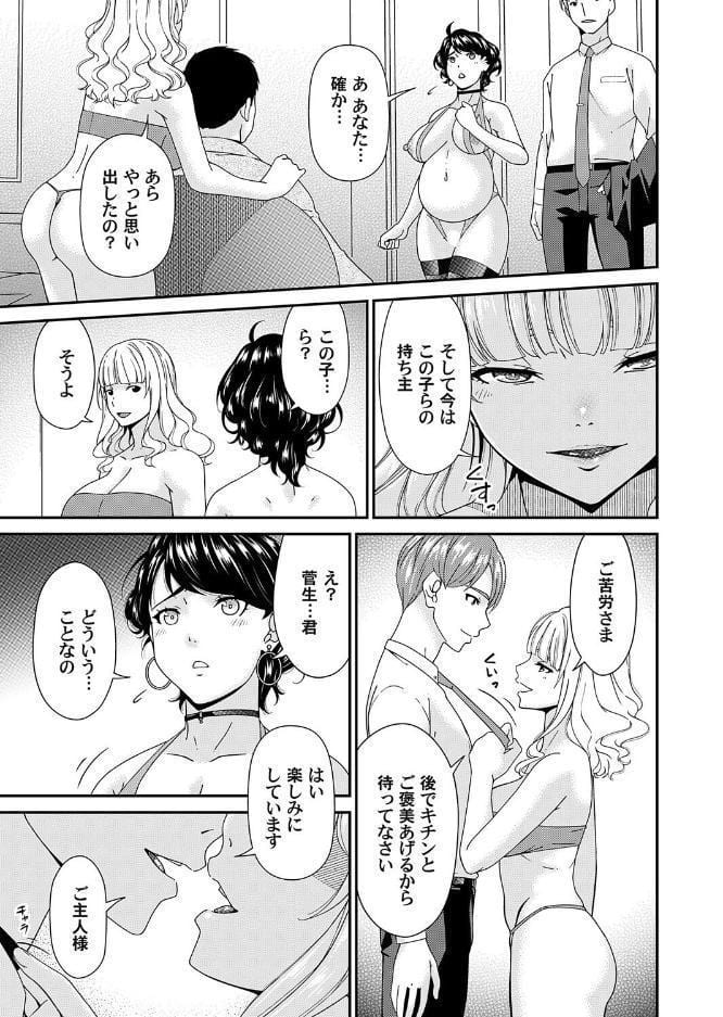 艶慾ノ華 十二輪目「陰樹」