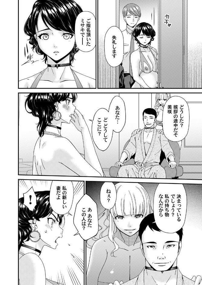 艶慾ノ華 十二輪目「陰樹」