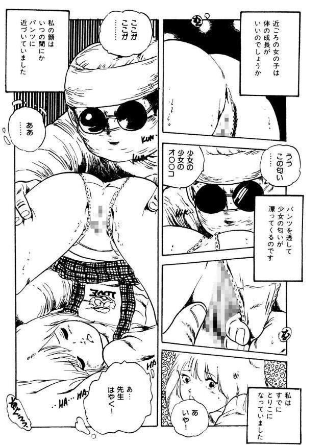 ベイビー・ラブ【電子版特典付き】