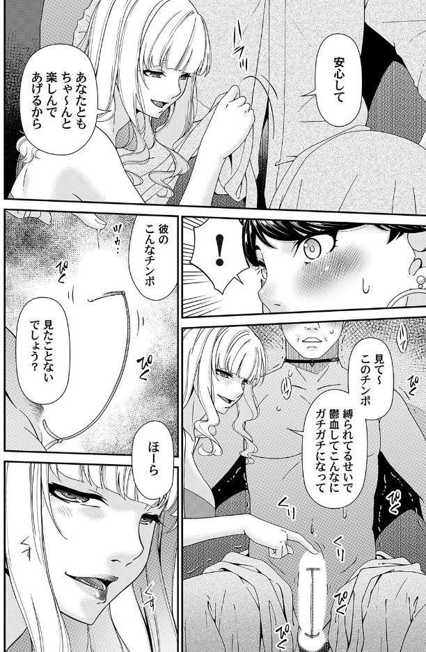 艶慾ノ華 十二輪目「陰樹」
