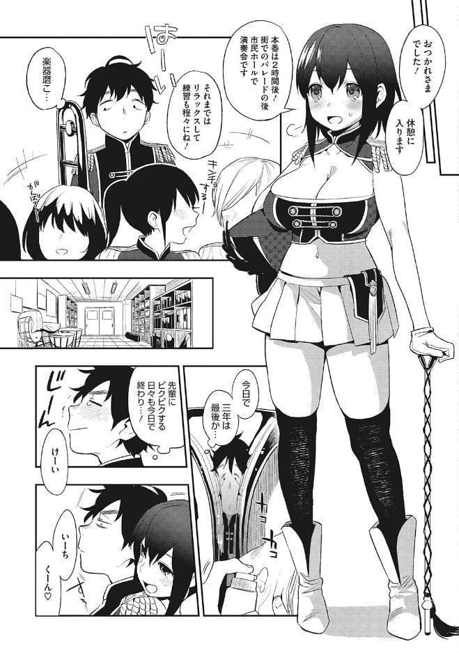 ヤりたい彼女の淫らなおねだり