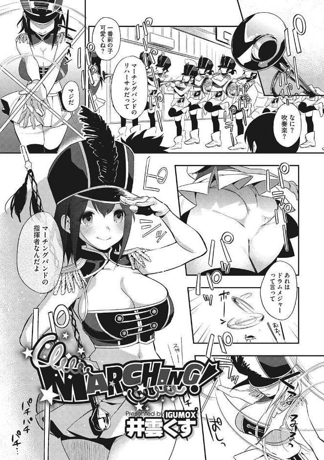 ヤりたい彼女の淫らなおねだり