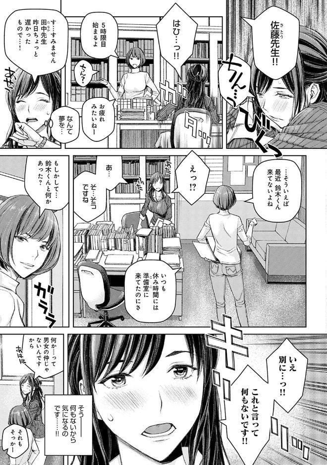 いけないよ、佐藤先生！【デジタル特装版】