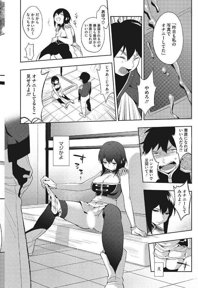 ヤりたい彼女の淫らなおねだり