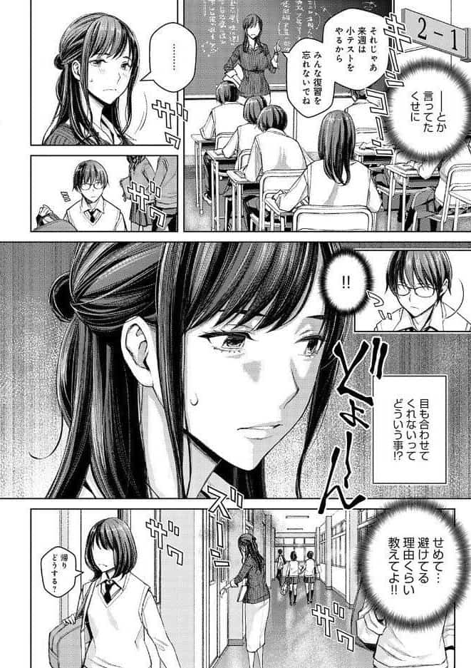 いけないよ、佐藤先生！【デジタル特装版】