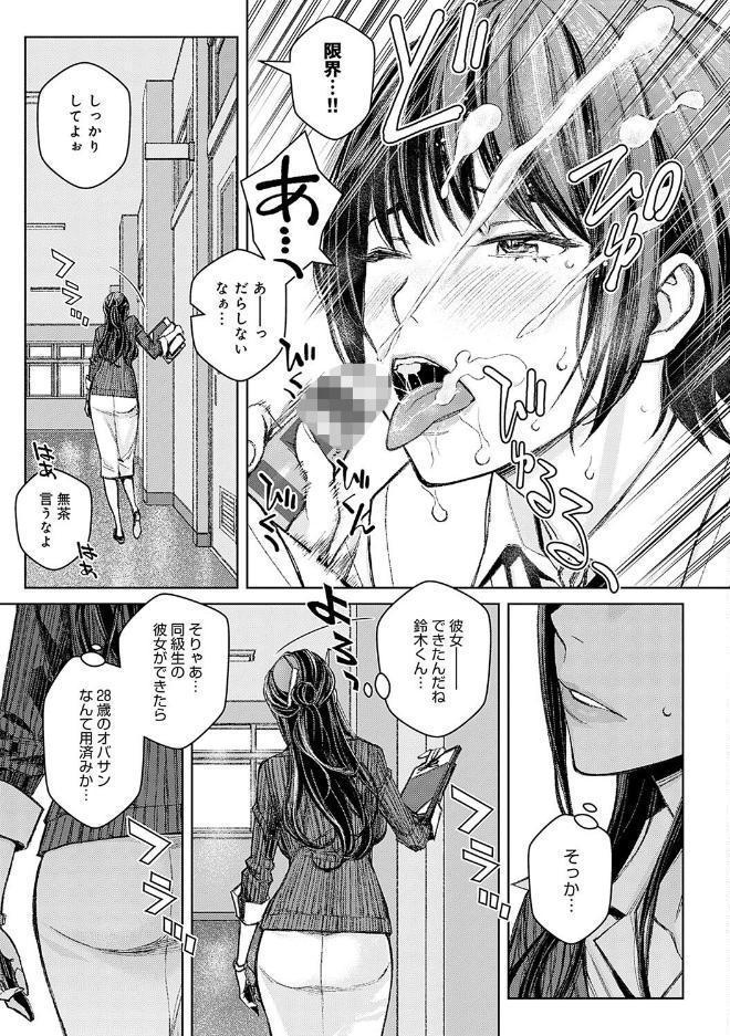 いけないよ、佐藤先生！【デジタル特装版】