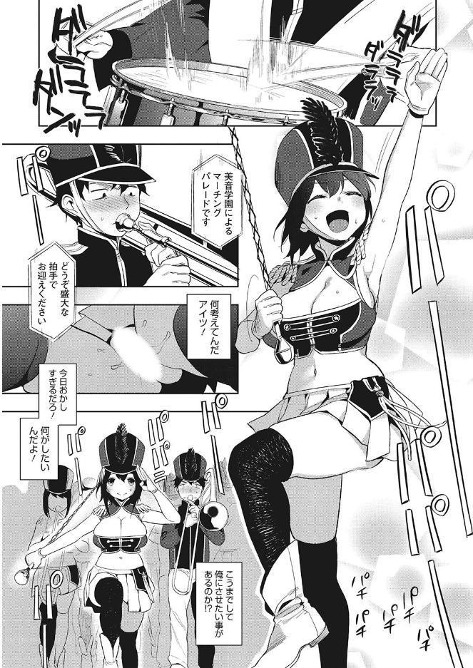 ヤりたい彼女の淫らなおねだり